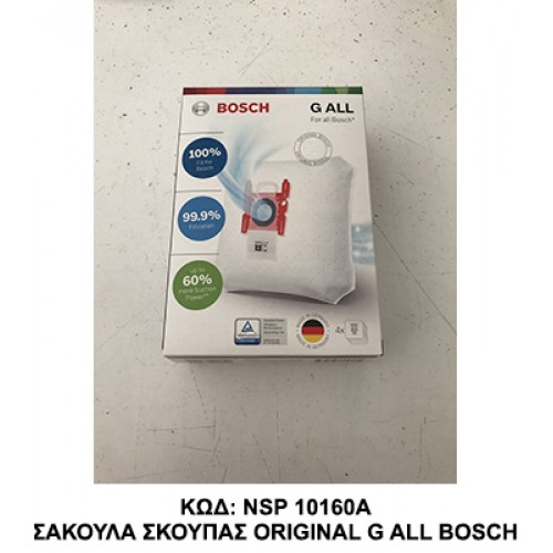 ΣΑΚΟΥΛΕΣ ΣΚΟΥΠΑΣ TYPE G BOSCH ORIGINAL