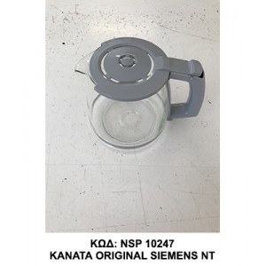 KANATA KAΦΕΤΙΕΡΑΣ SIEMENS NT