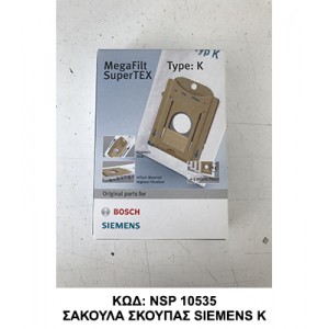 ΣΑΚΟΥΛΕΣ ΣΚΟΥΠΑΣ TYPE K BOSCH ORIGINAL