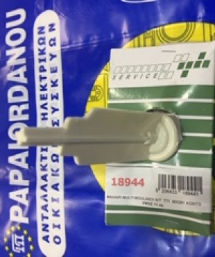 MAXAIΡI MULTI NT ΛΕΥΚΟ Τ71