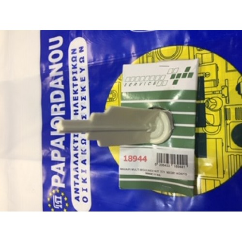 MAXAIΡI MULTI NT ΛΕΥΚΟ Τ71