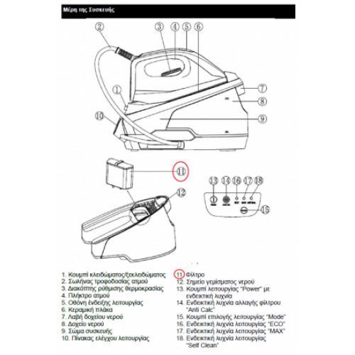 ΦΙΛΤΡΟ ΔΟΧΕΙΟ ΝΕΡΟΥ ΙΖΖΥ Ε480STIROLINE 